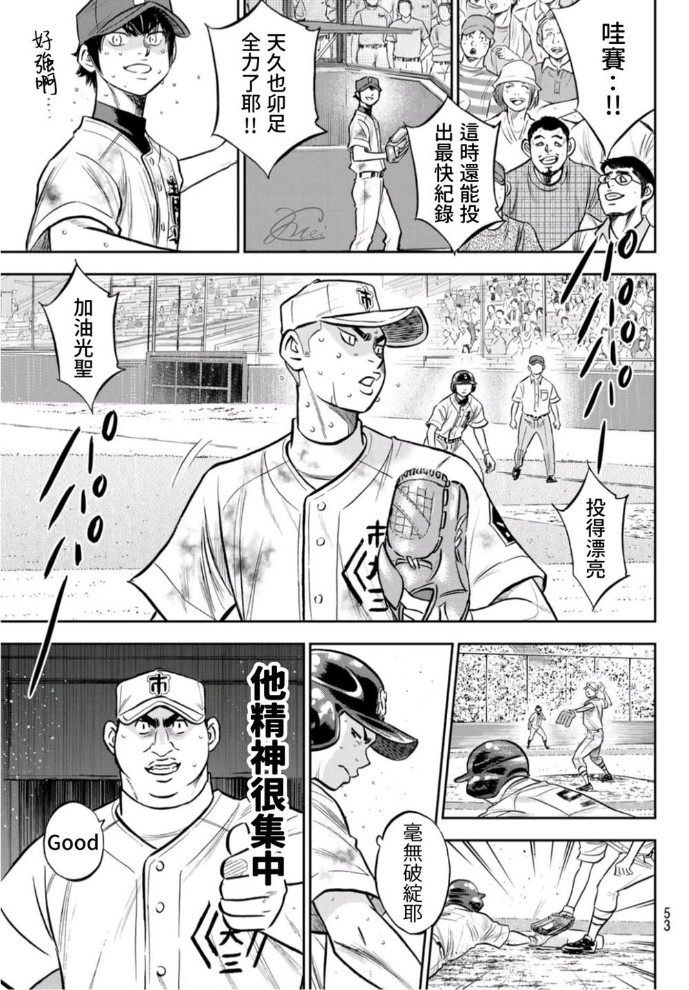 第2部 第249话 难道都看透了9