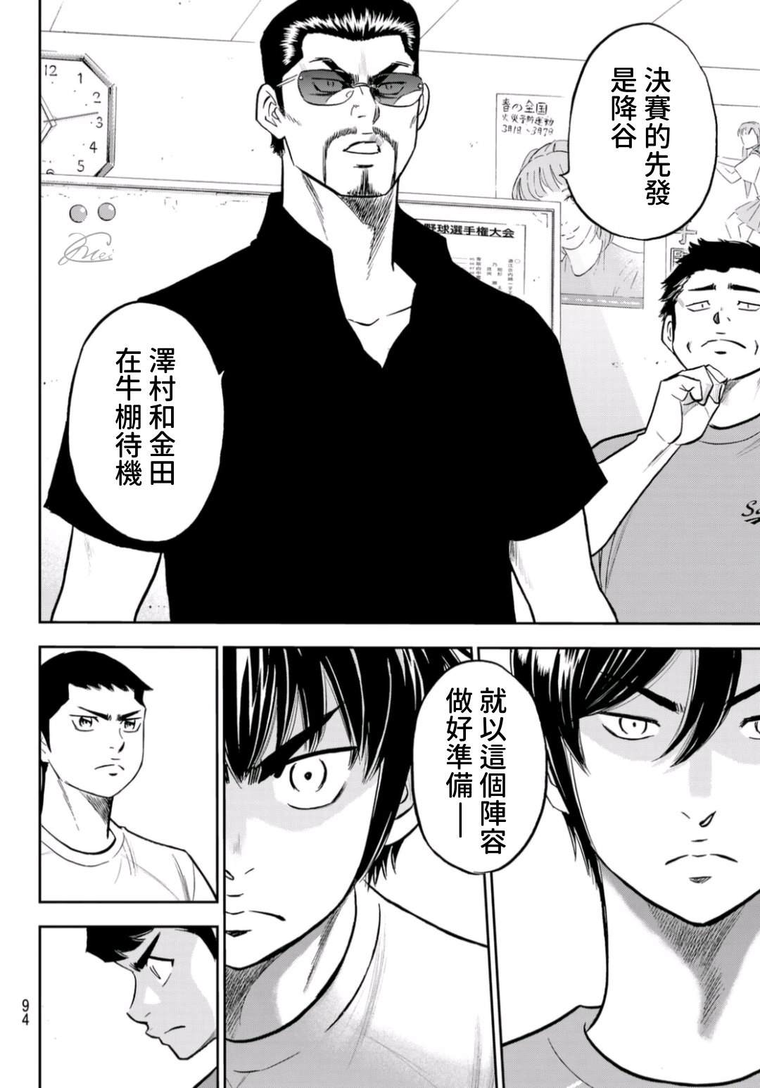第2部 第255话 传闻的真相11