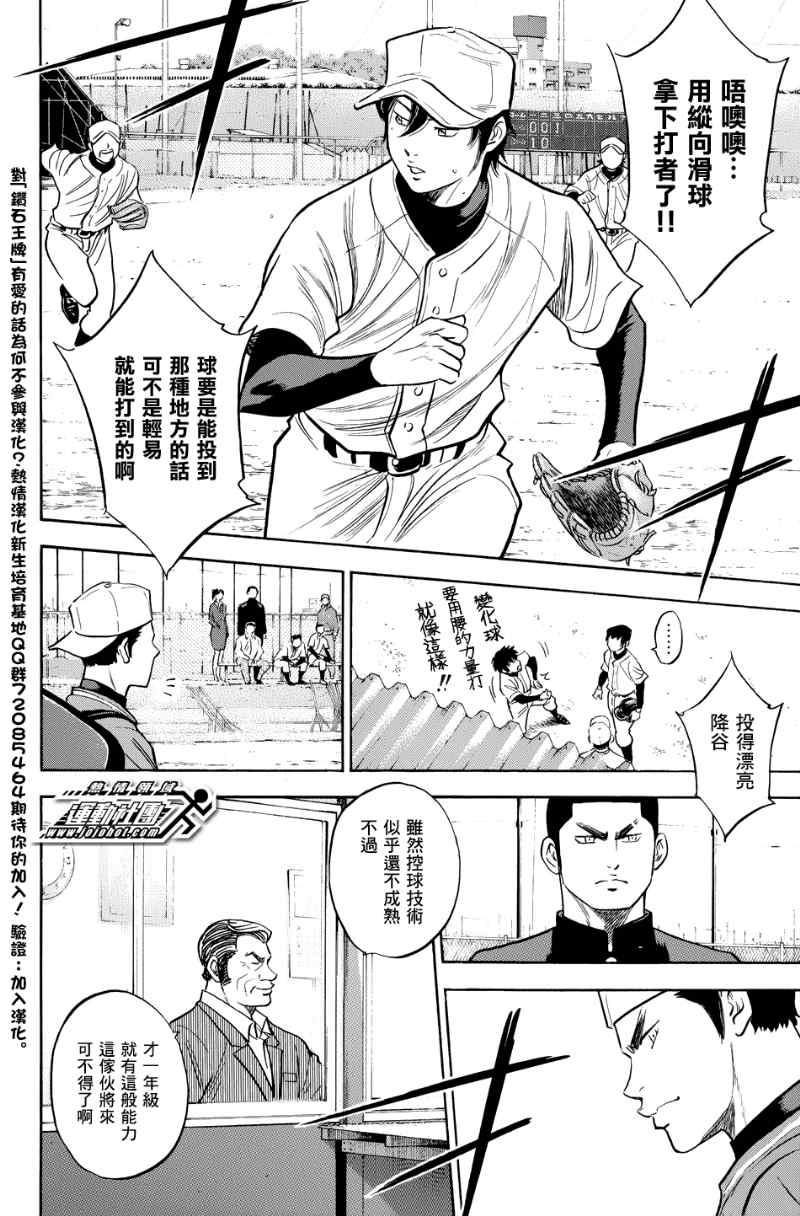 第323话9
