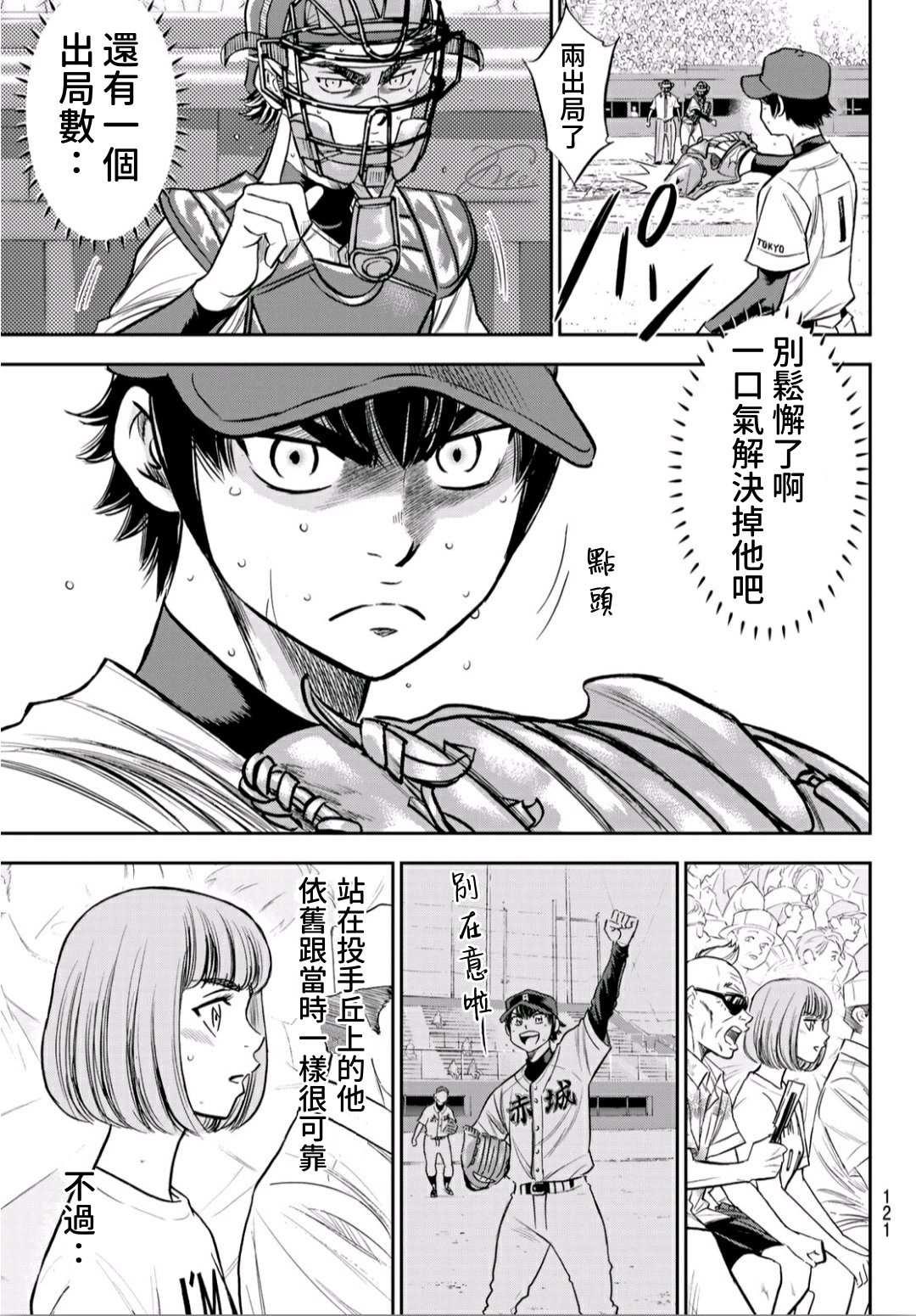第2部235话 Step On2