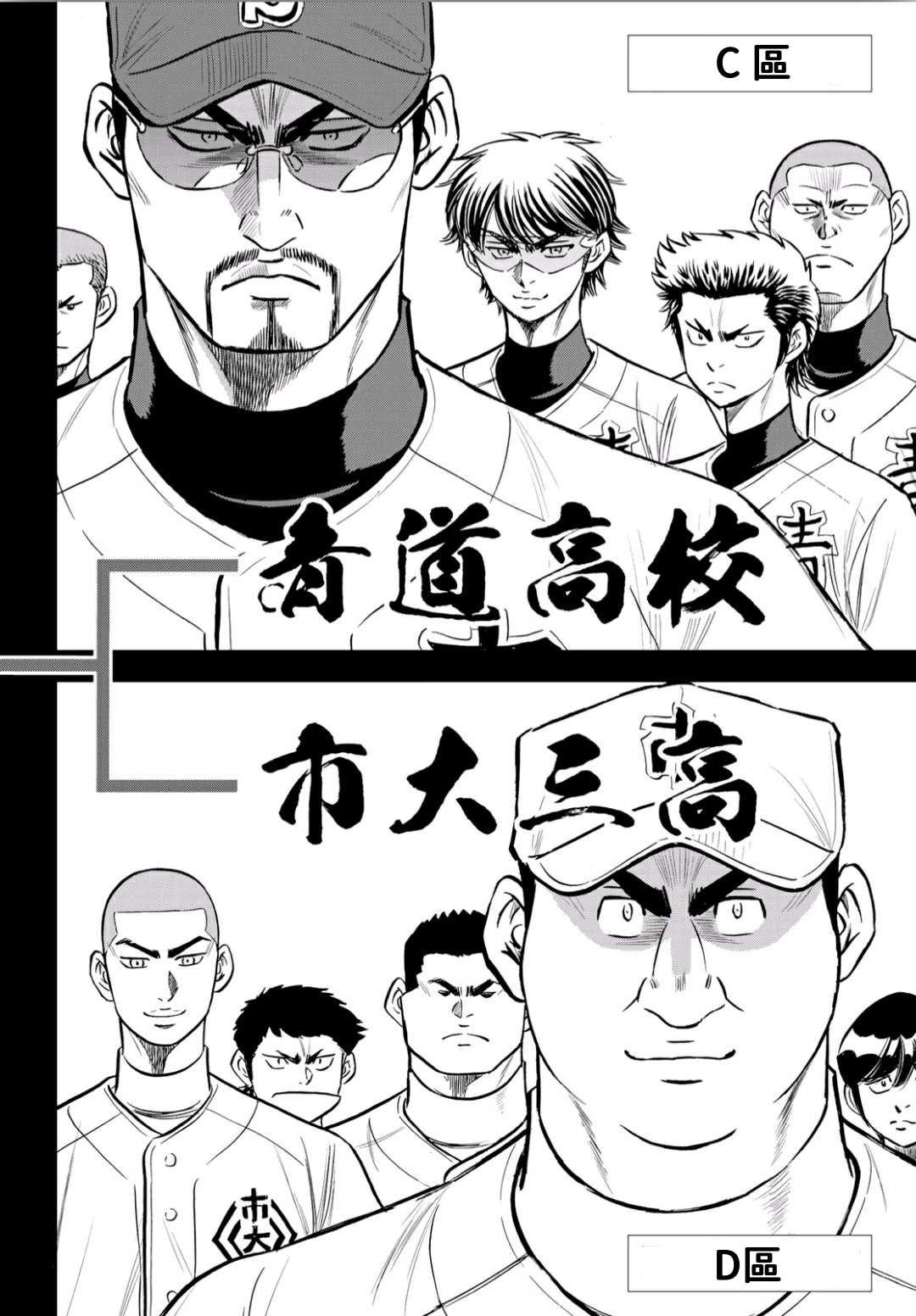 第2部218话 看不透情况1