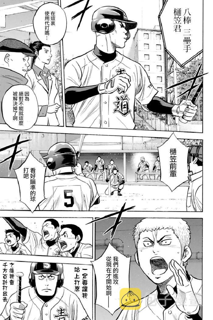第344话8