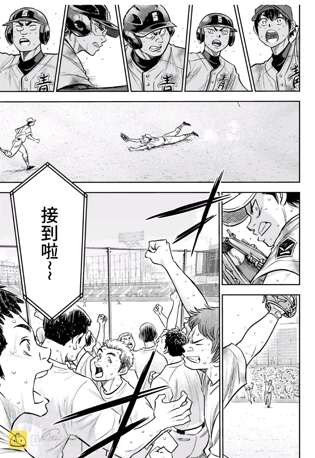 第2部 第250话 这不是梦2