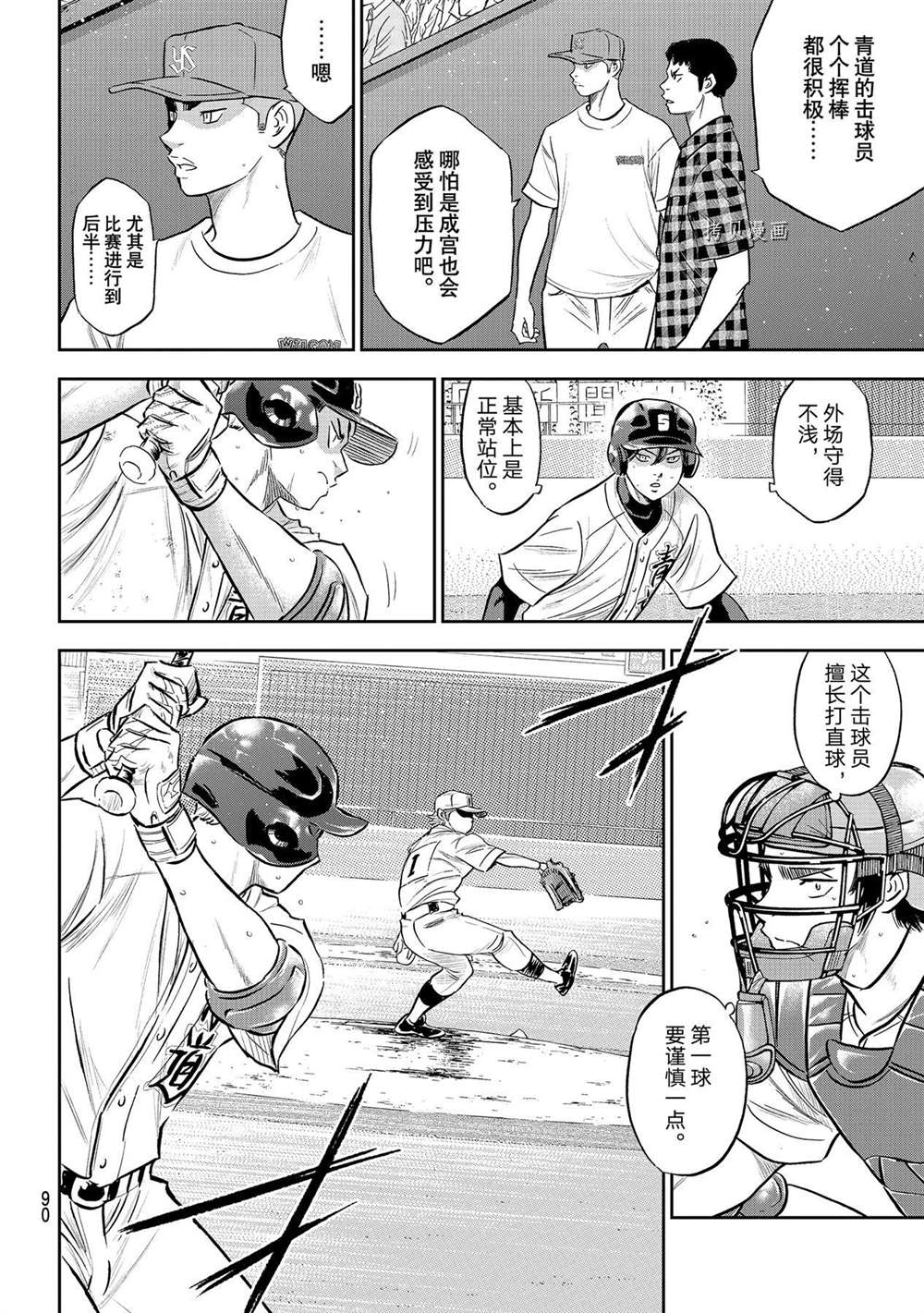 第二季第274话5