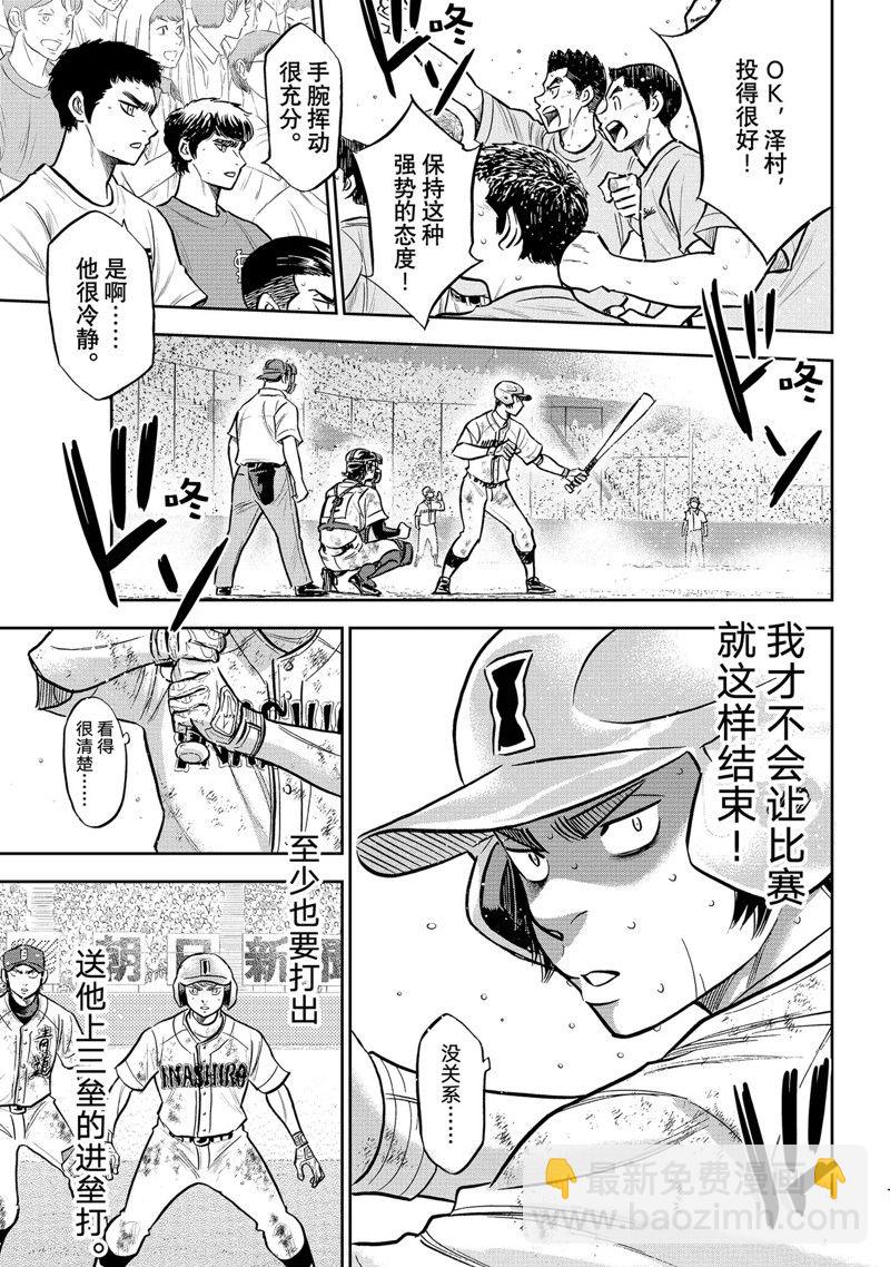第二季第301话20