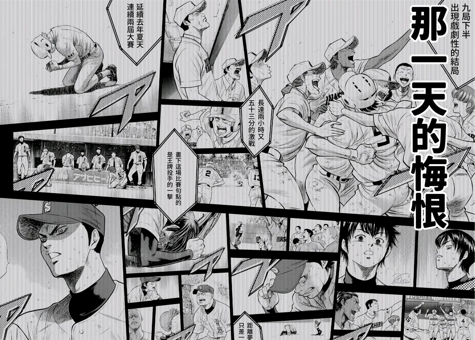 第二季第260话 那一天17