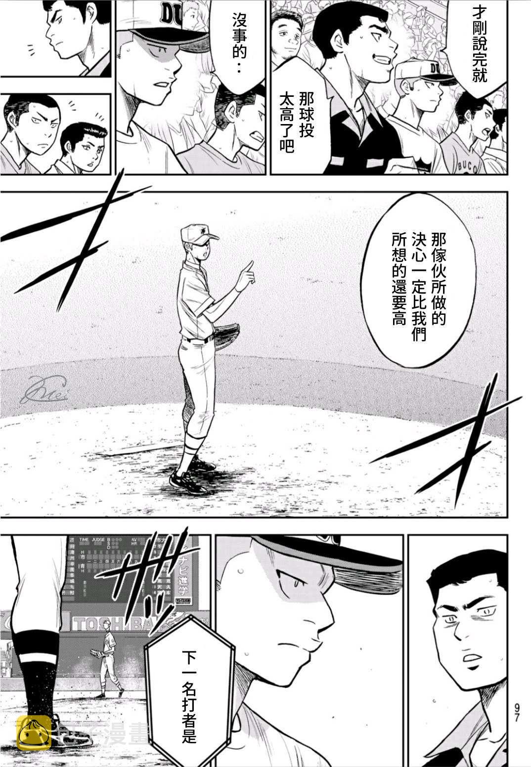 第2部231话 我的任务10