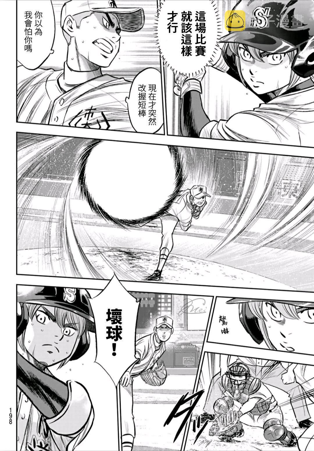 第2部236话Move11