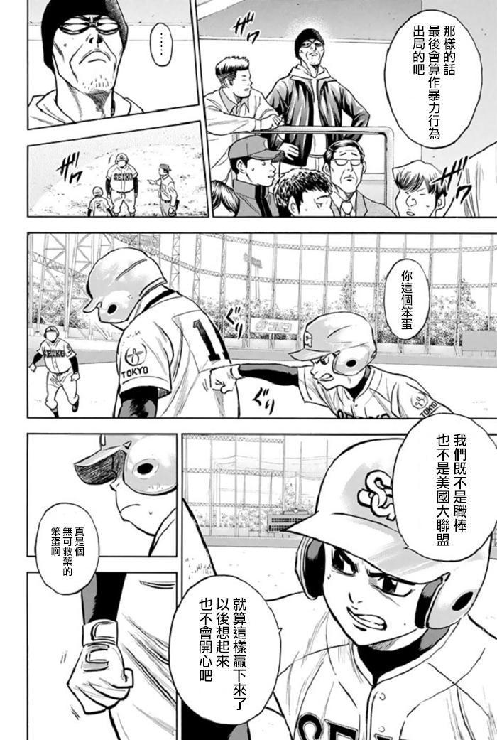 第347话1