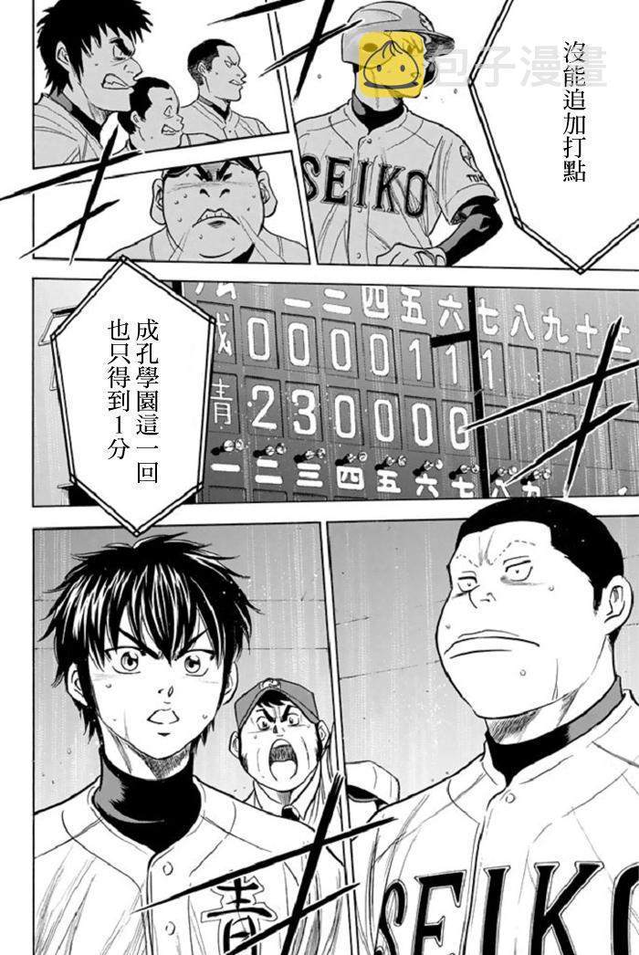 第339话12