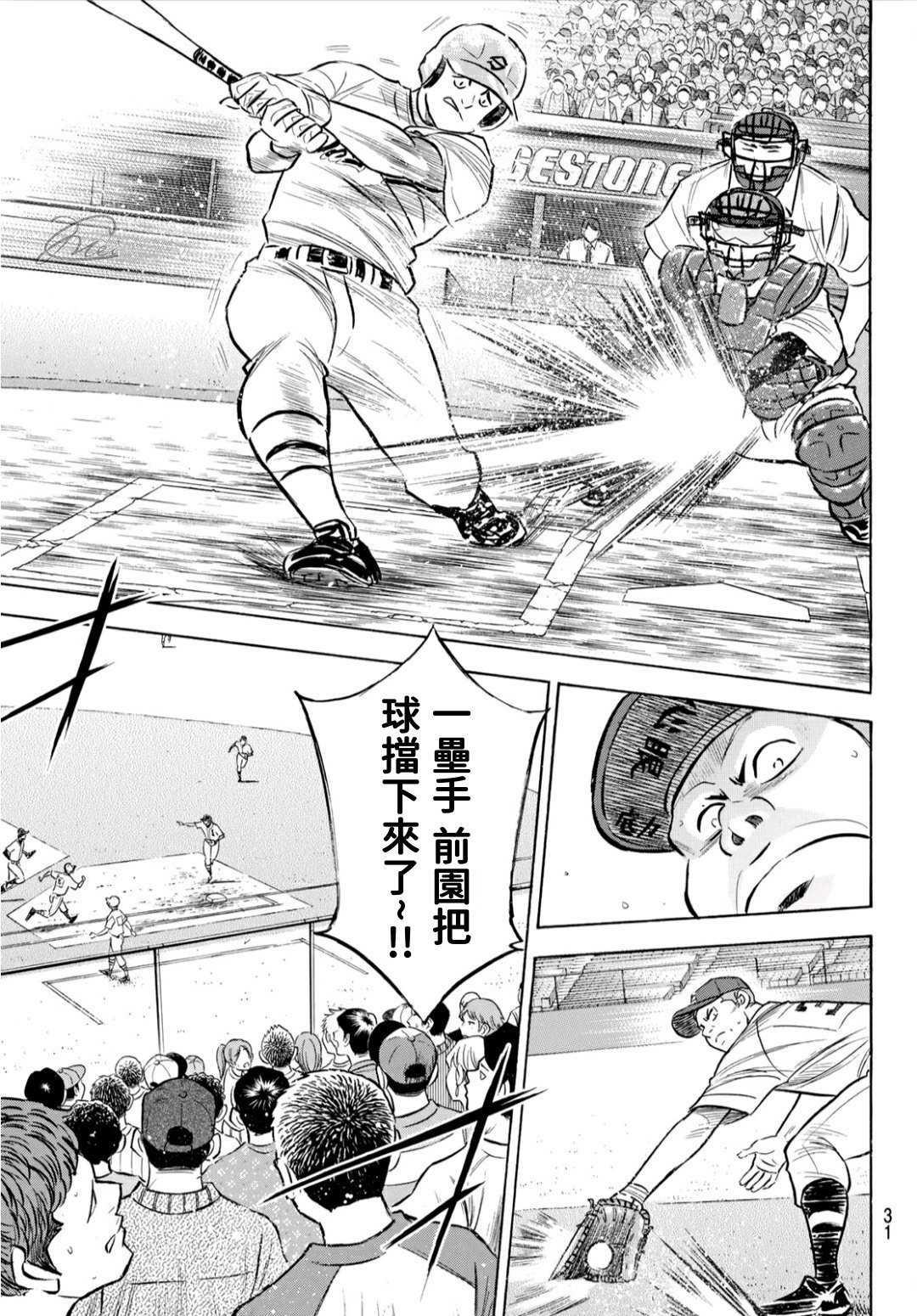 钻石王牌207 强音12