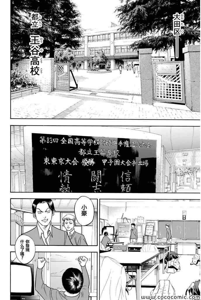 第293话17