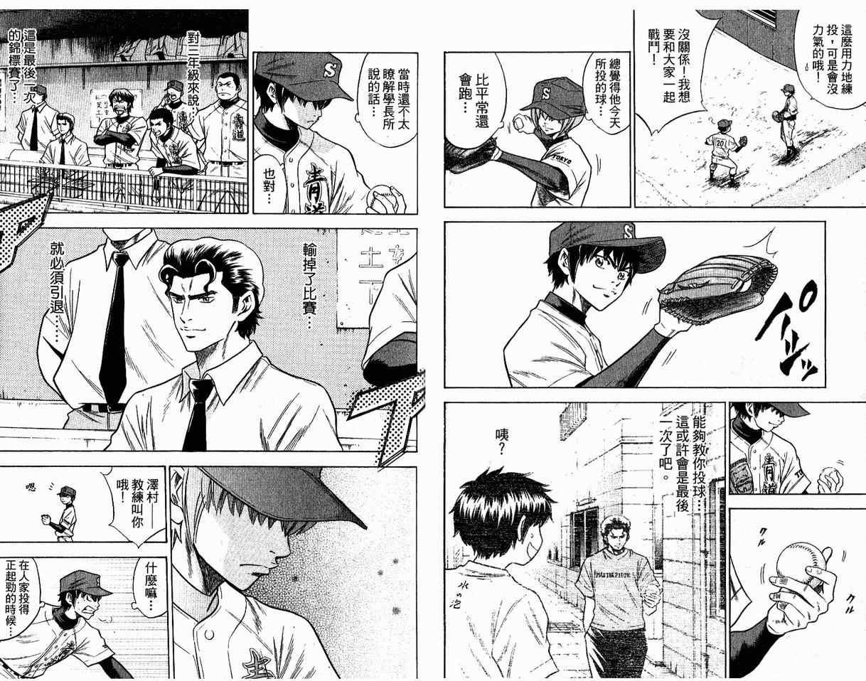 第8卷86