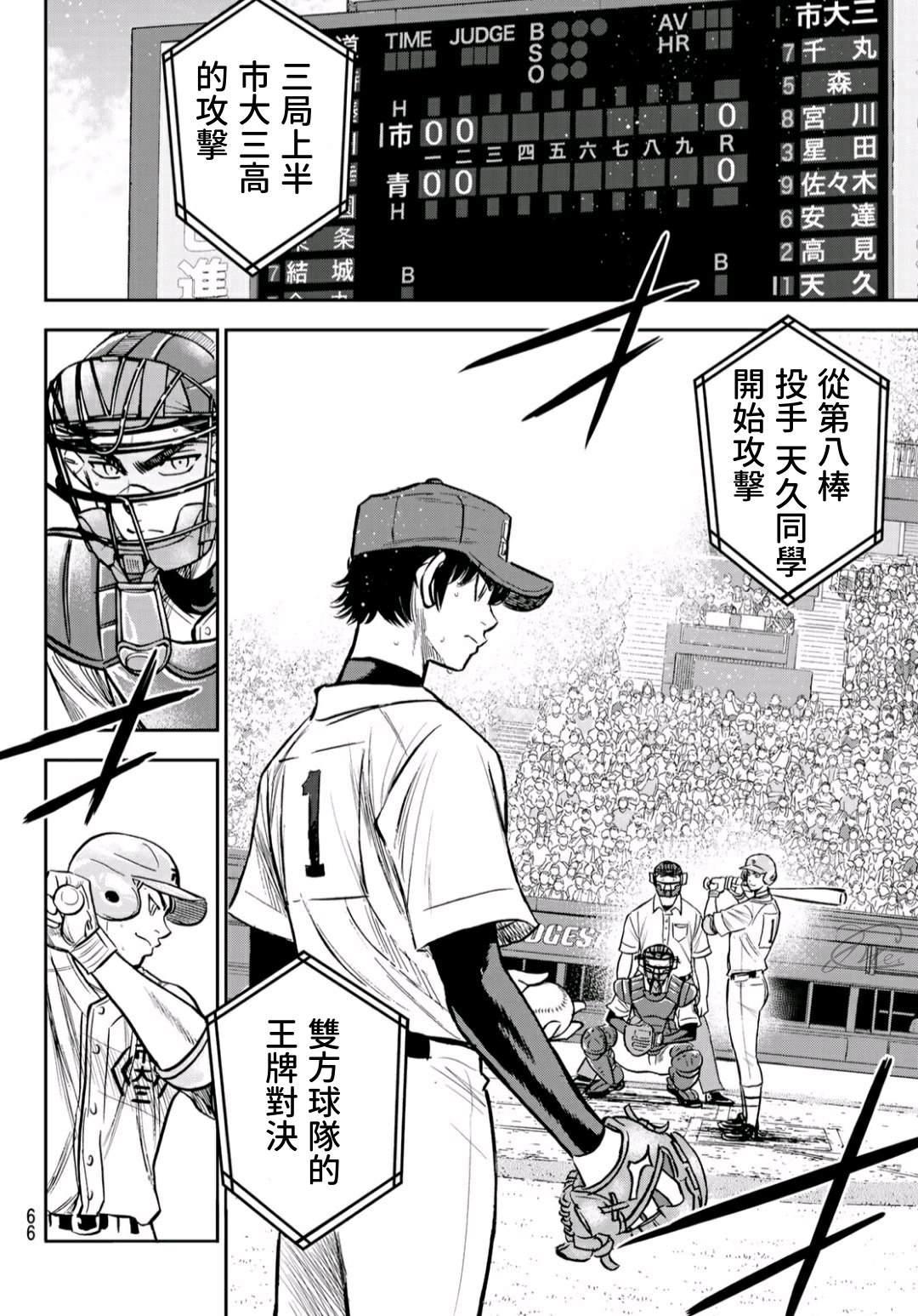 第2部229话 头目15