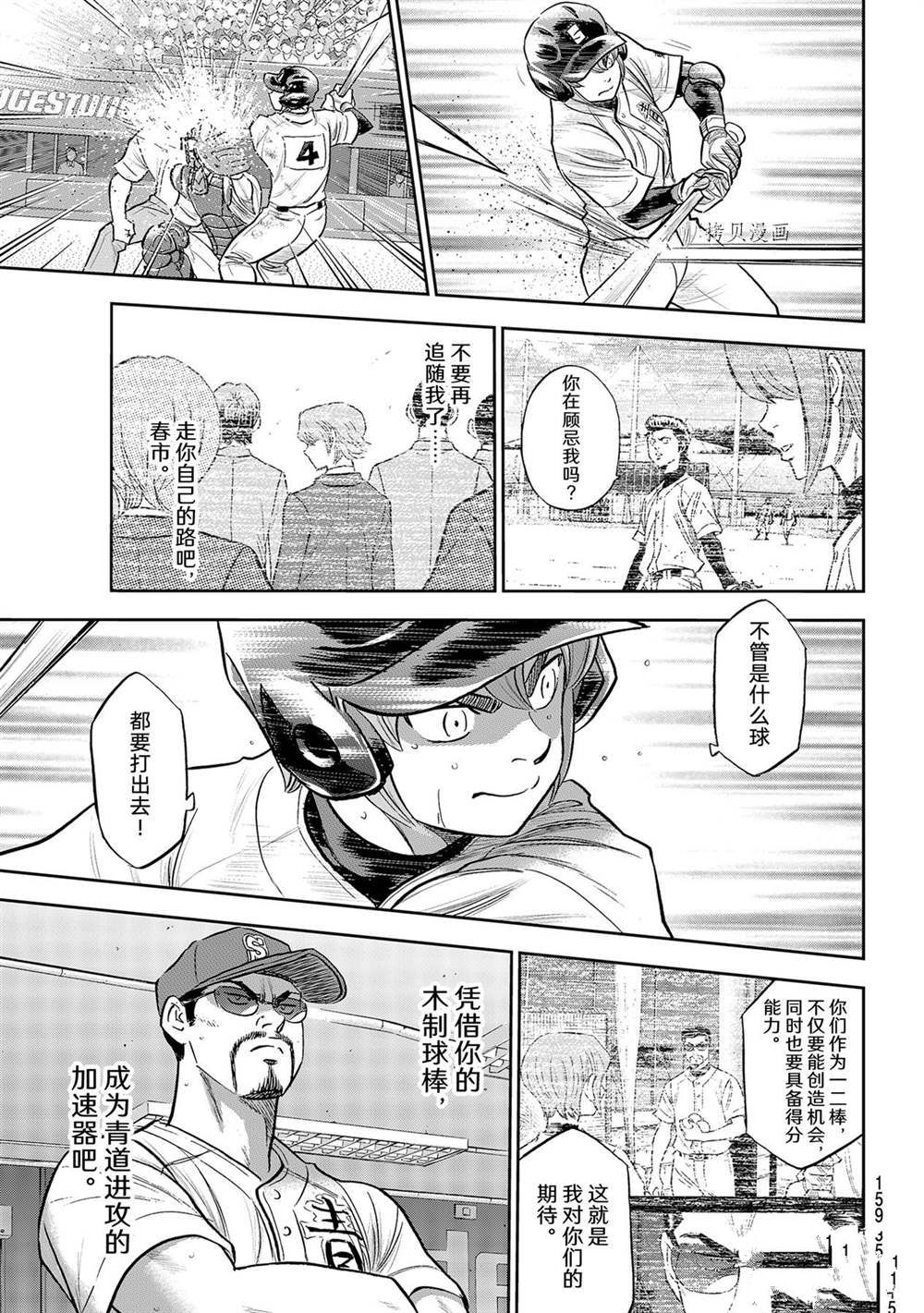 第二季第280话1