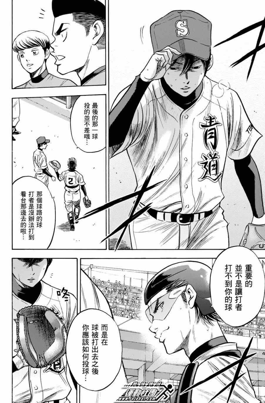 第335话12