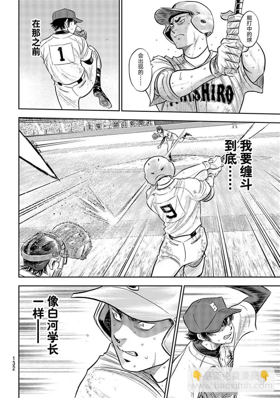 第二季第294话5