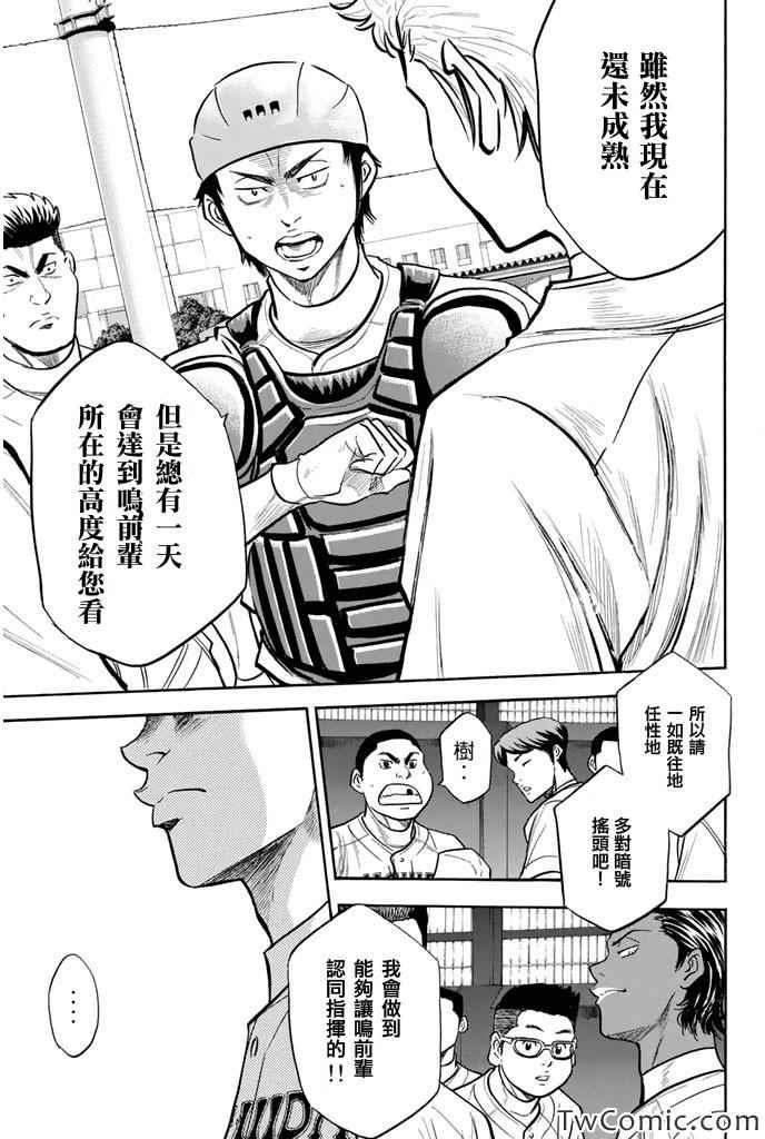 第315话8
