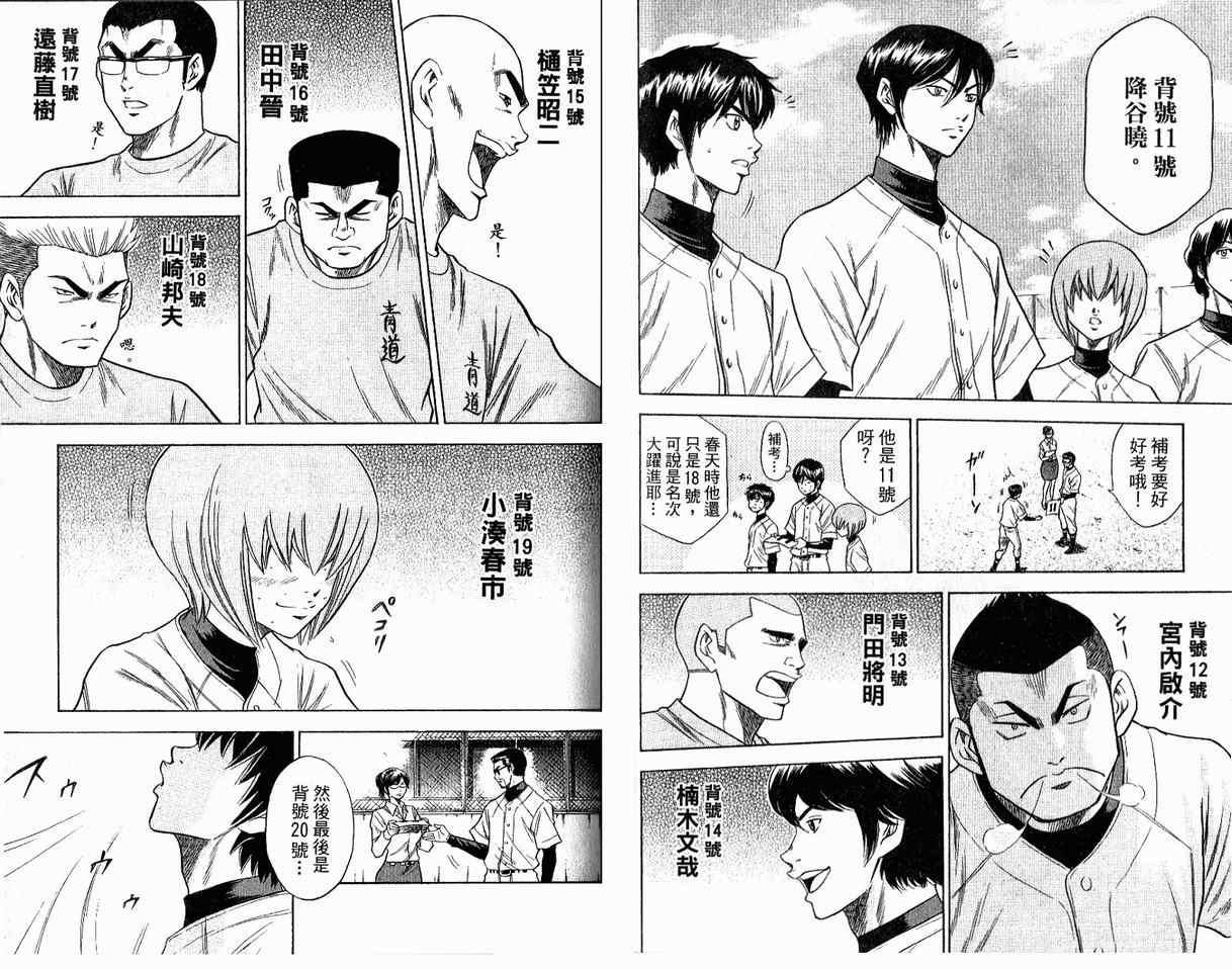 第8卷38