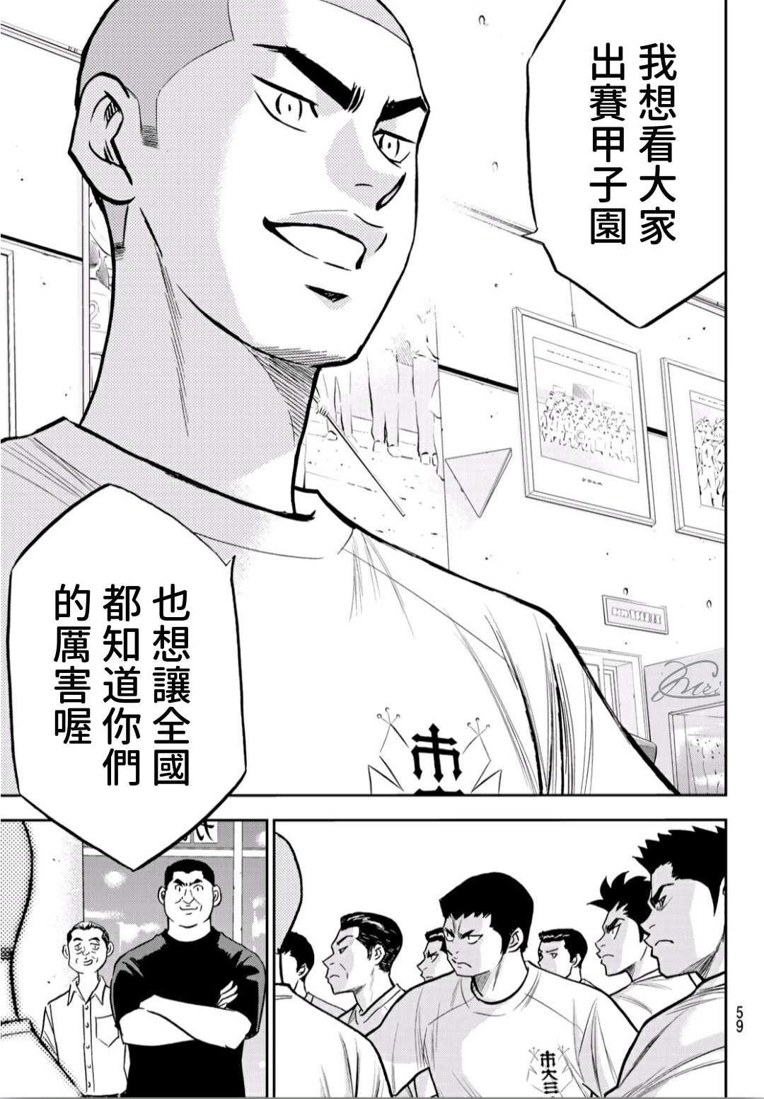 第2部222话 恳求18