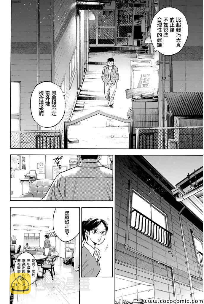 第295话13