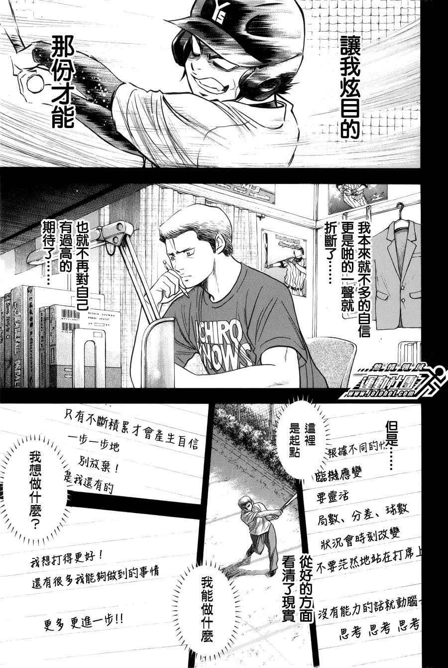 第392话10