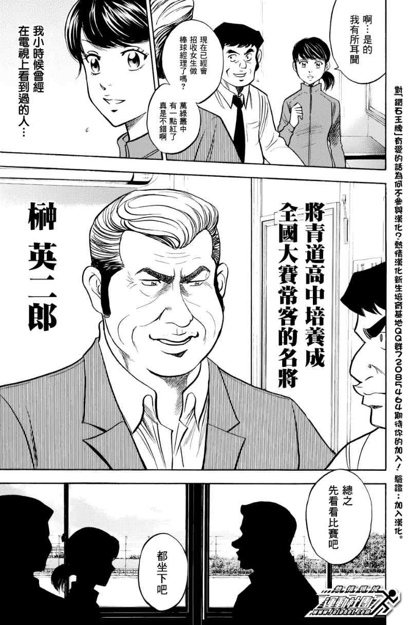 第323话4