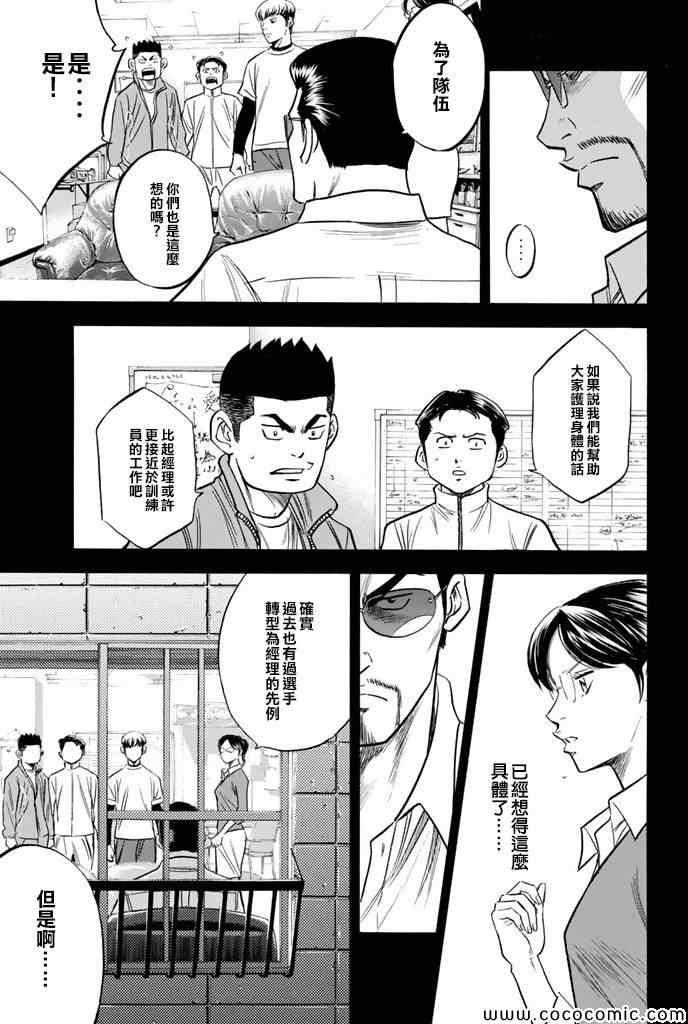 第296话6