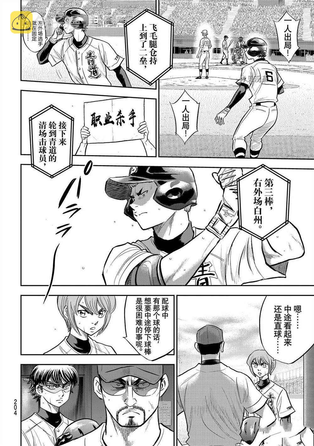 第二季第265话7