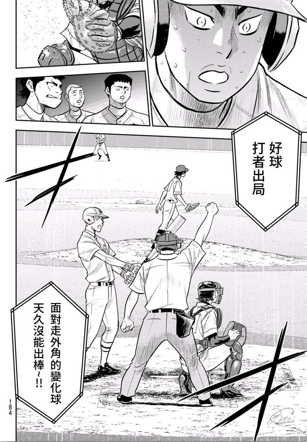 第2部243话 为谁尽一己之力16