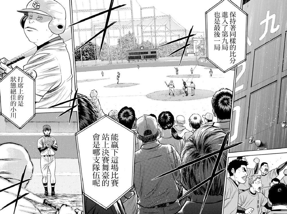 第344话15