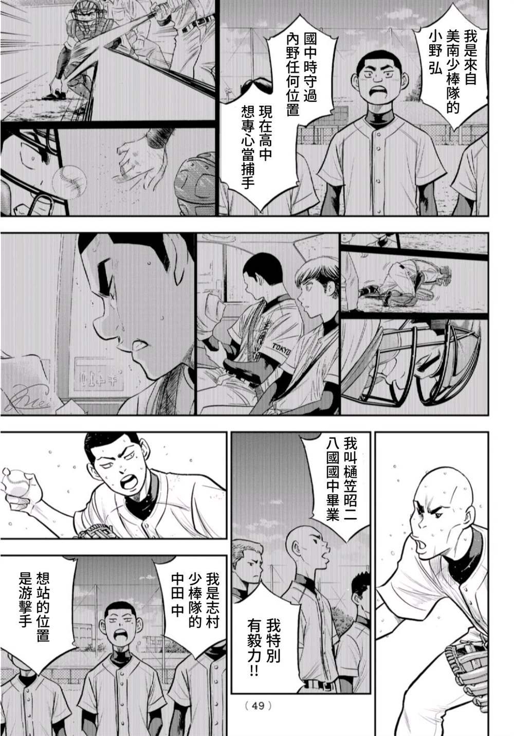 第二季第261话 2年又4个月9