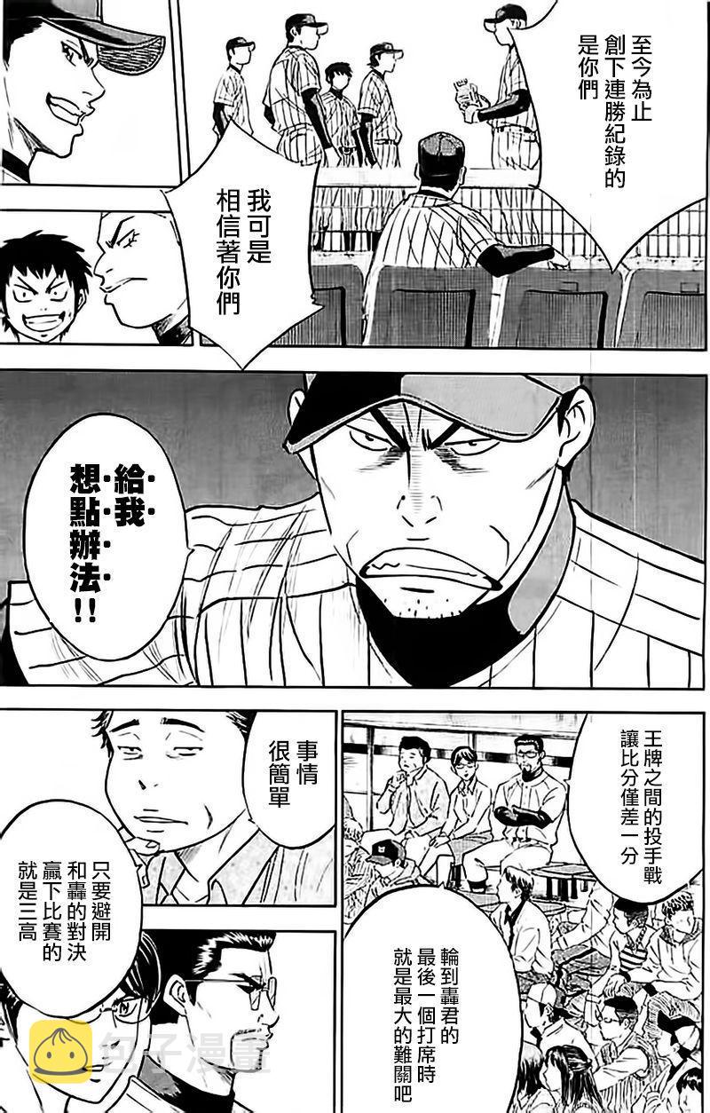 第356话19