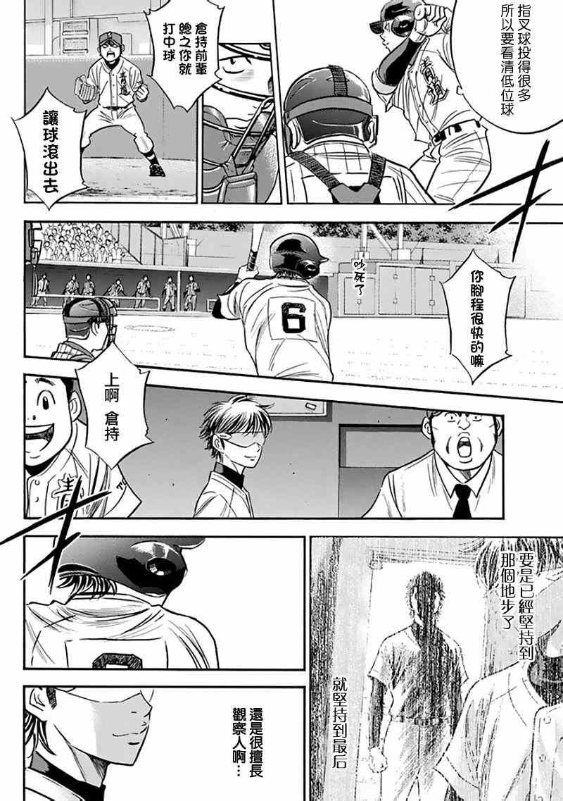 第370话5