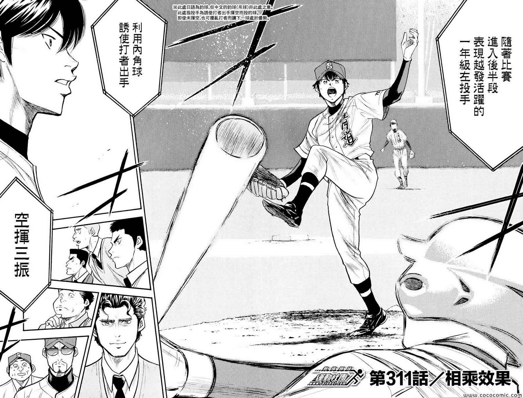 第311话3
