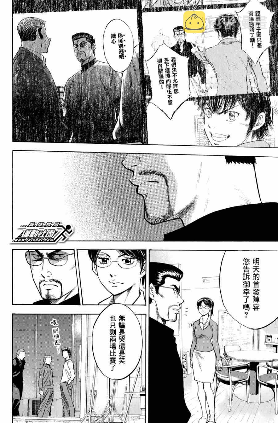 第327话17