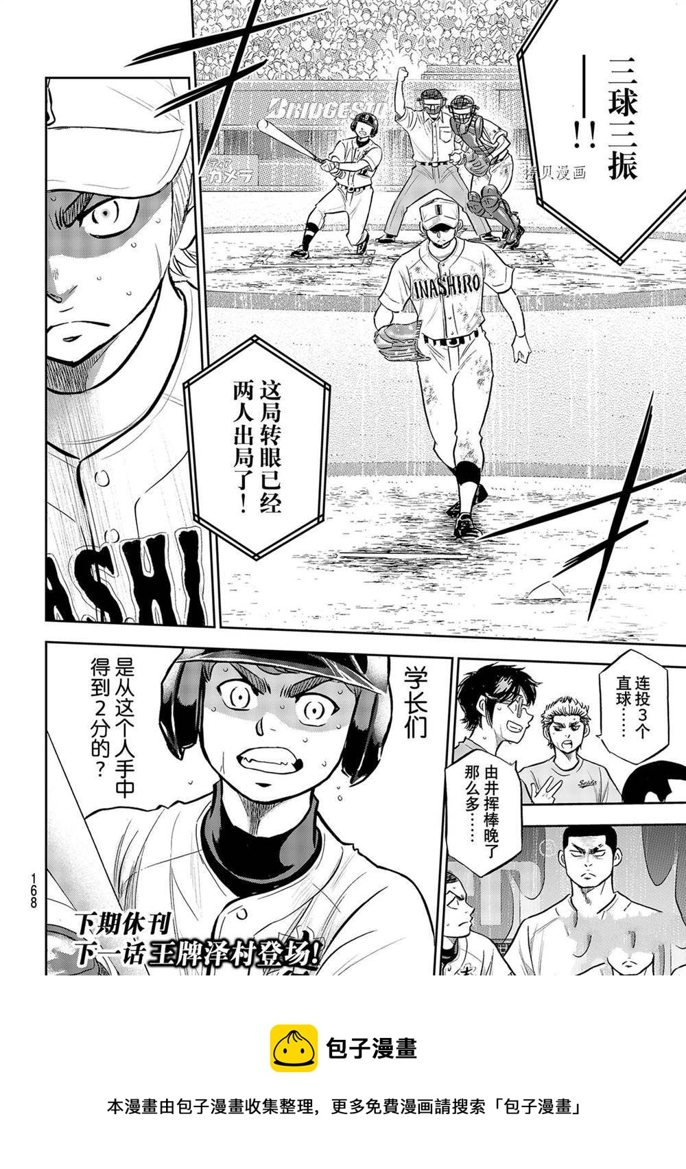 第二季第286话19