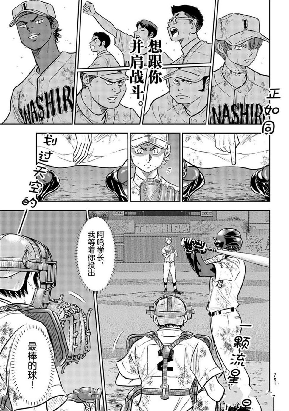 第二季第291话16