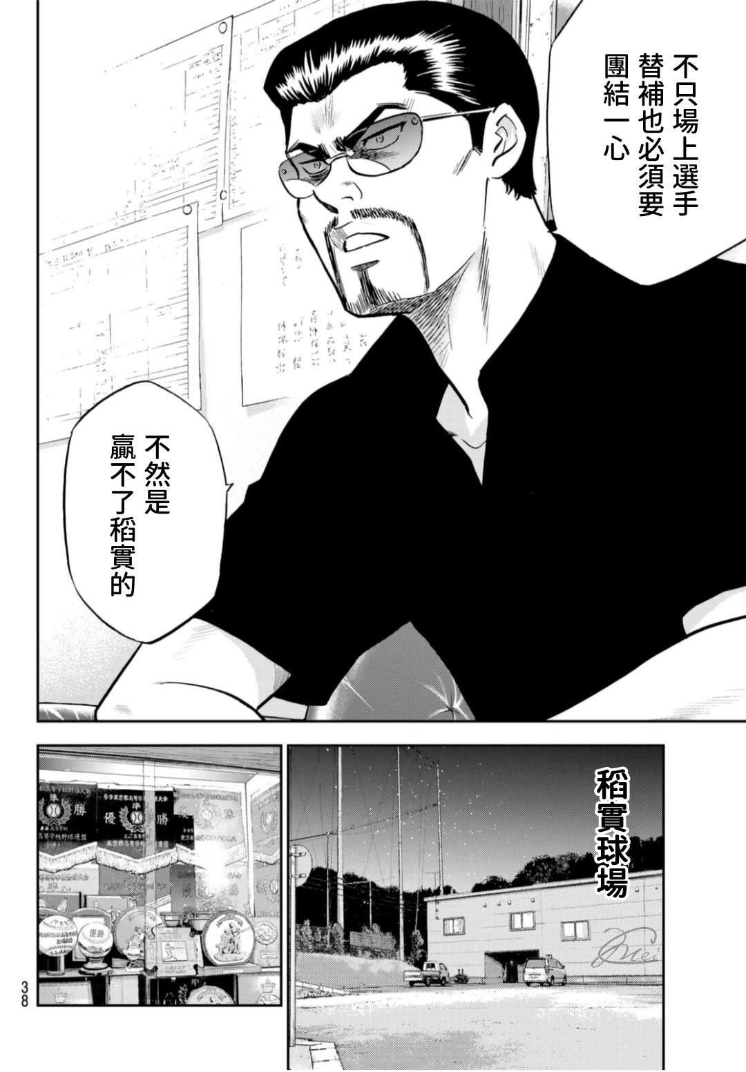第二季第257话 等着瞧吧19