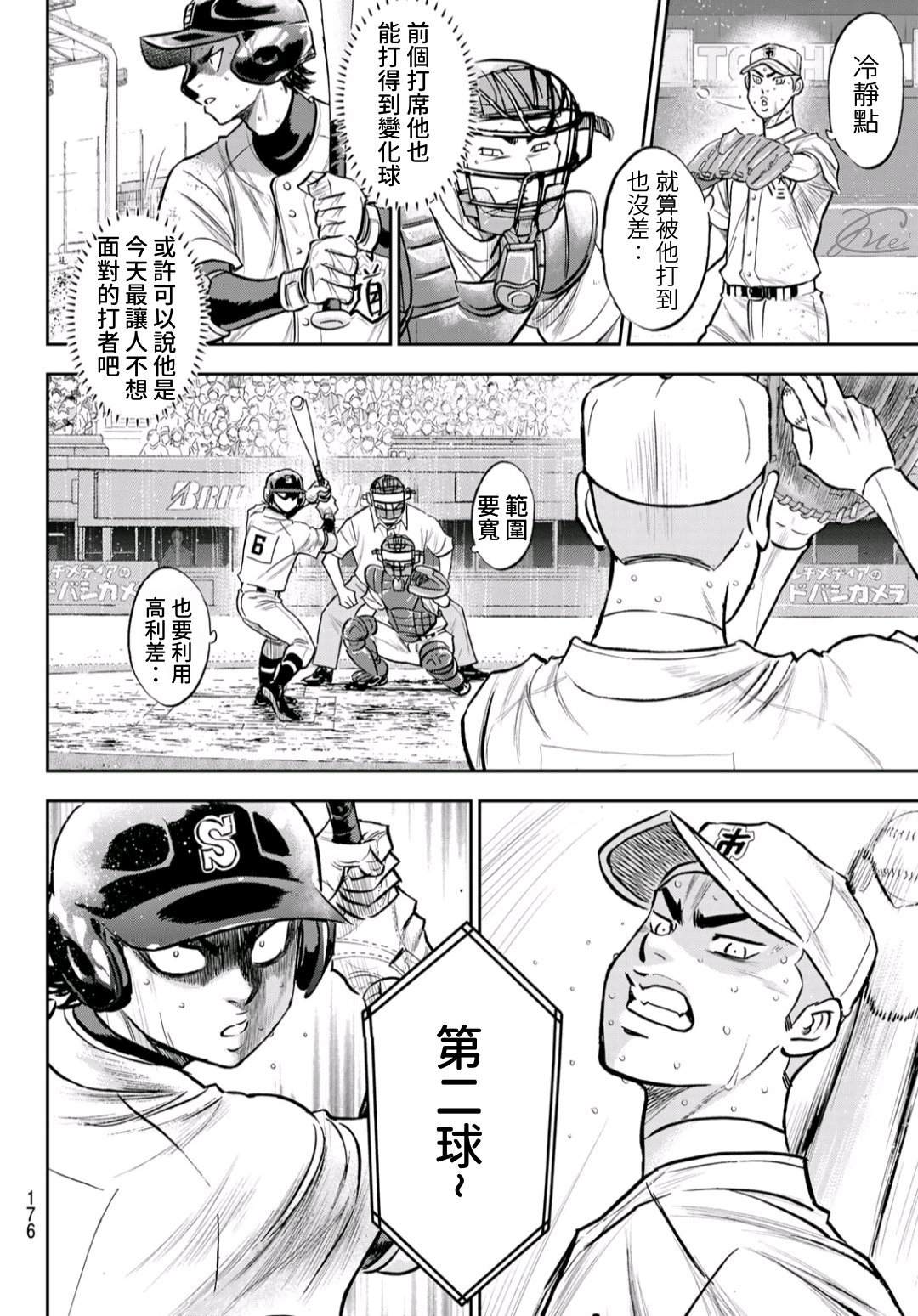 第2部245话 延续下去14