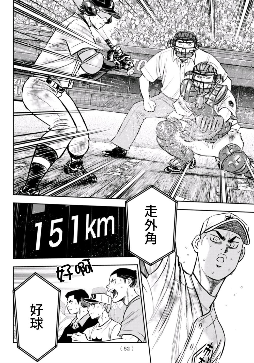 第2部 第249话 难道都看透了8