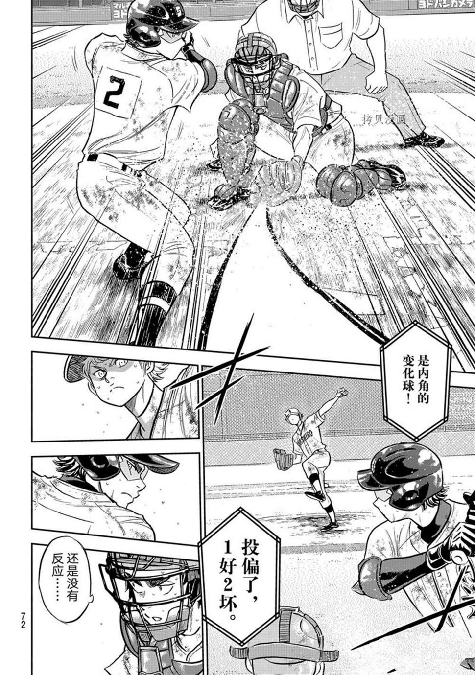 第二季第291话13