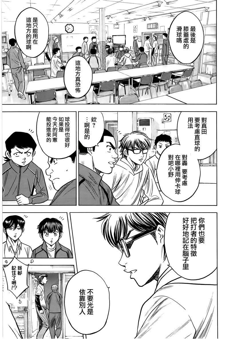 第365话18