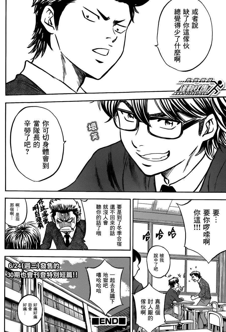 尾声0127