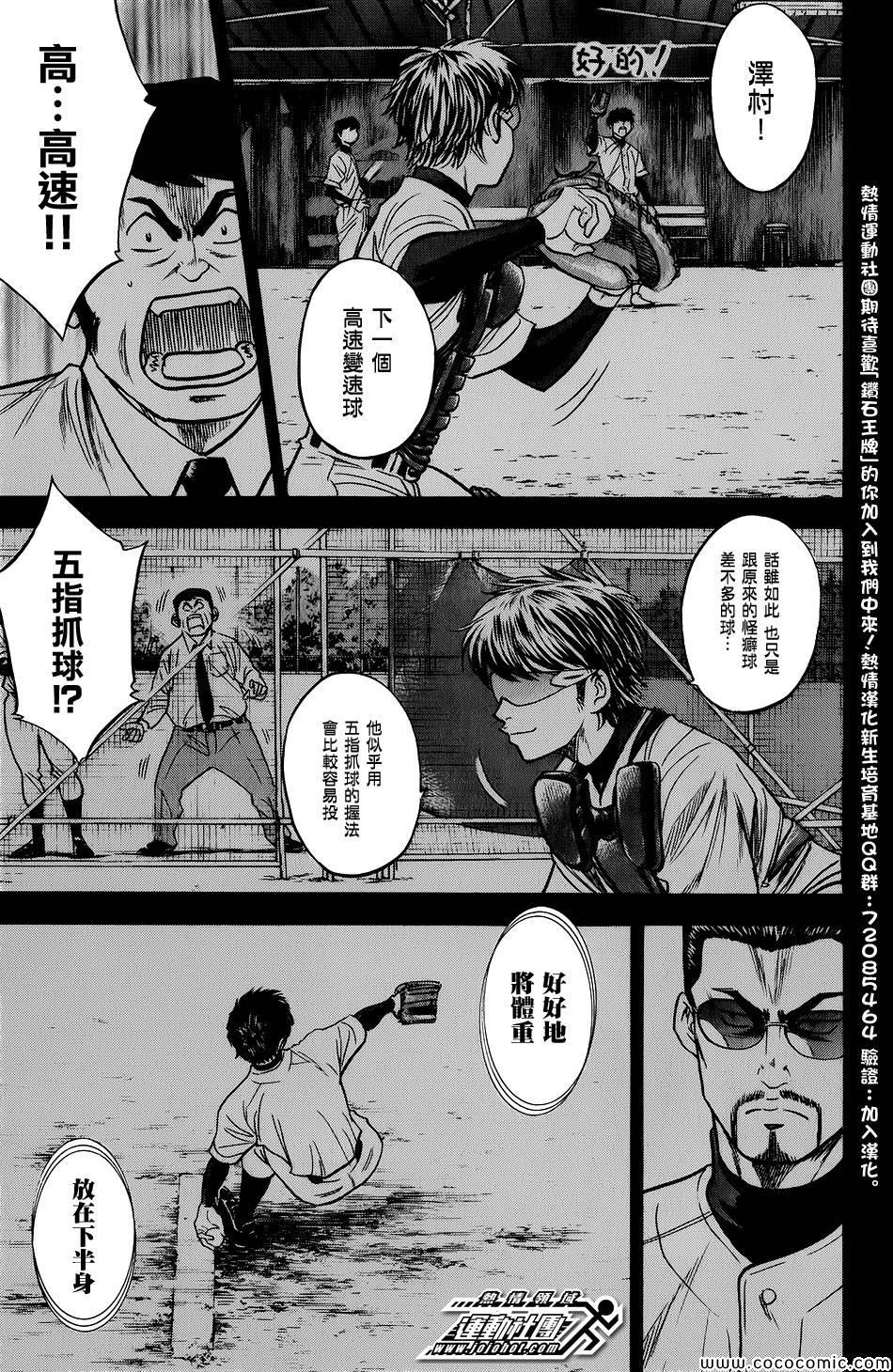 第301话12