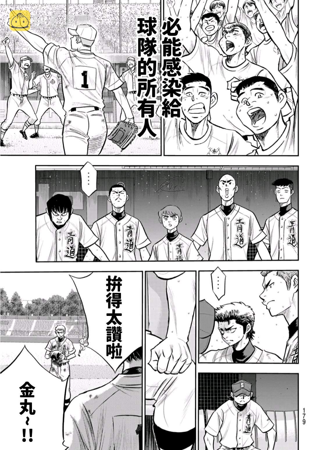 第2部242话 我的战斗12