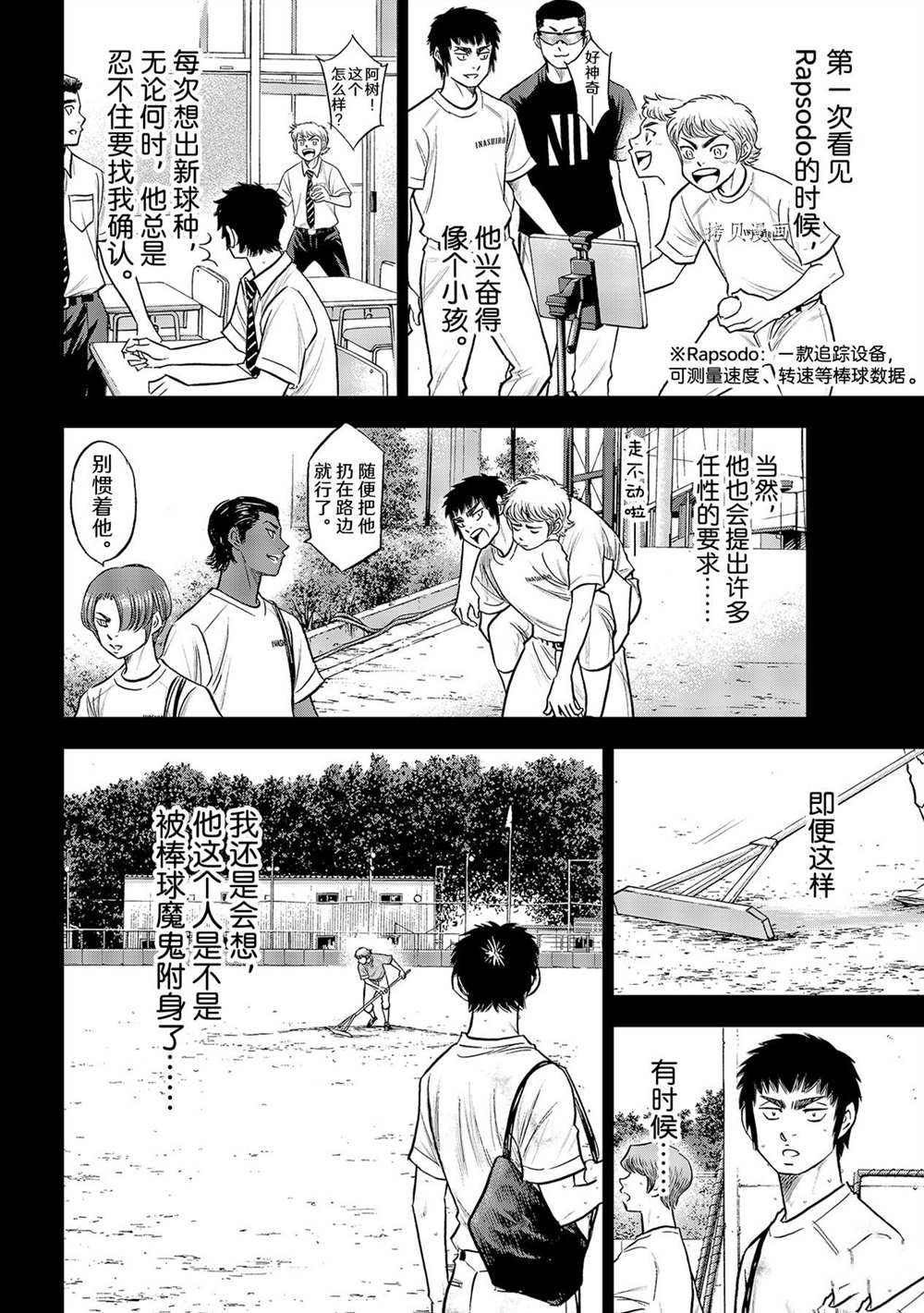 第二季第268话17