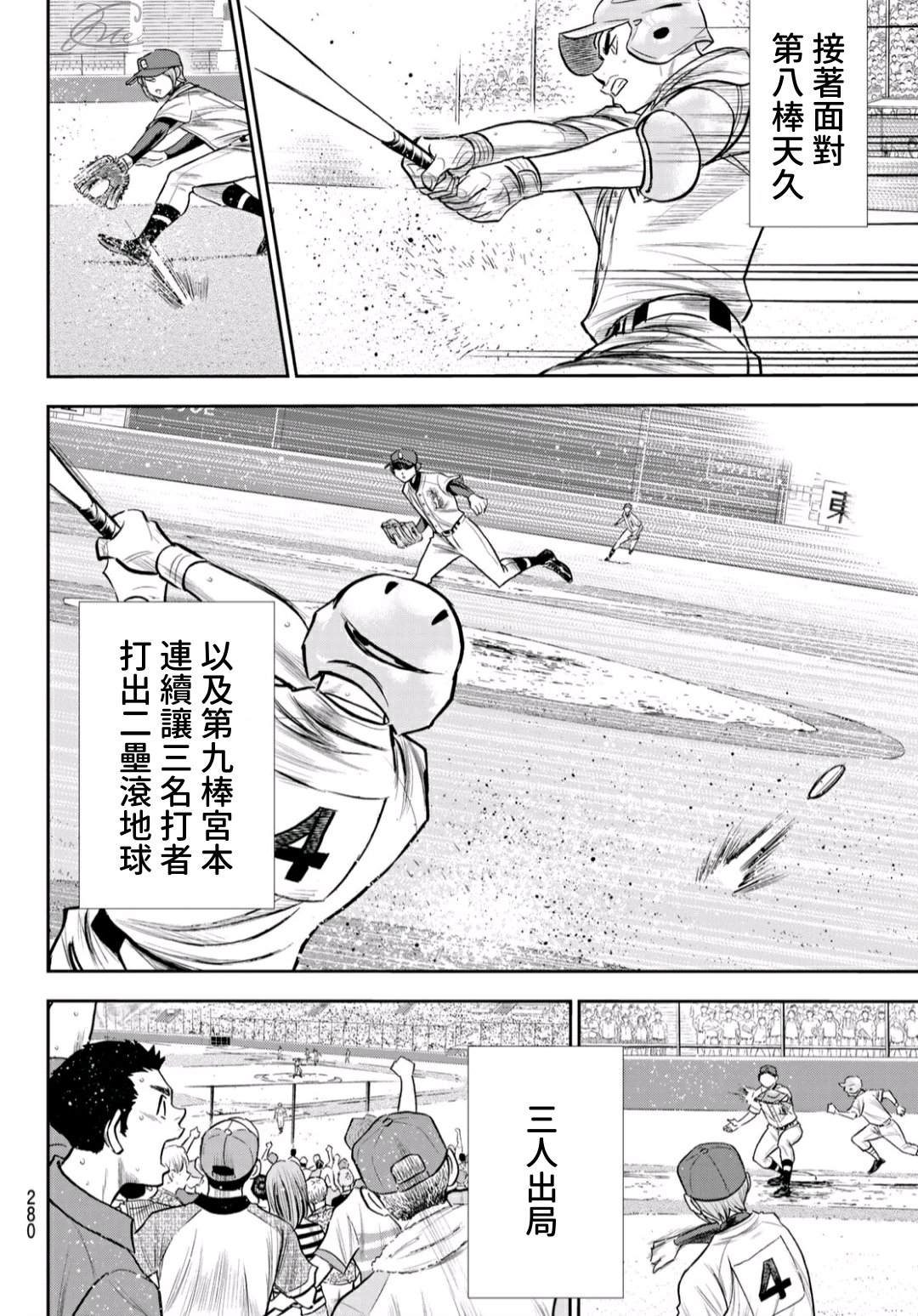 第2部238话 Beyond the limit12