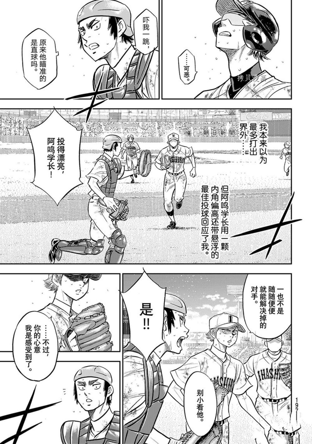 第二季第292话8