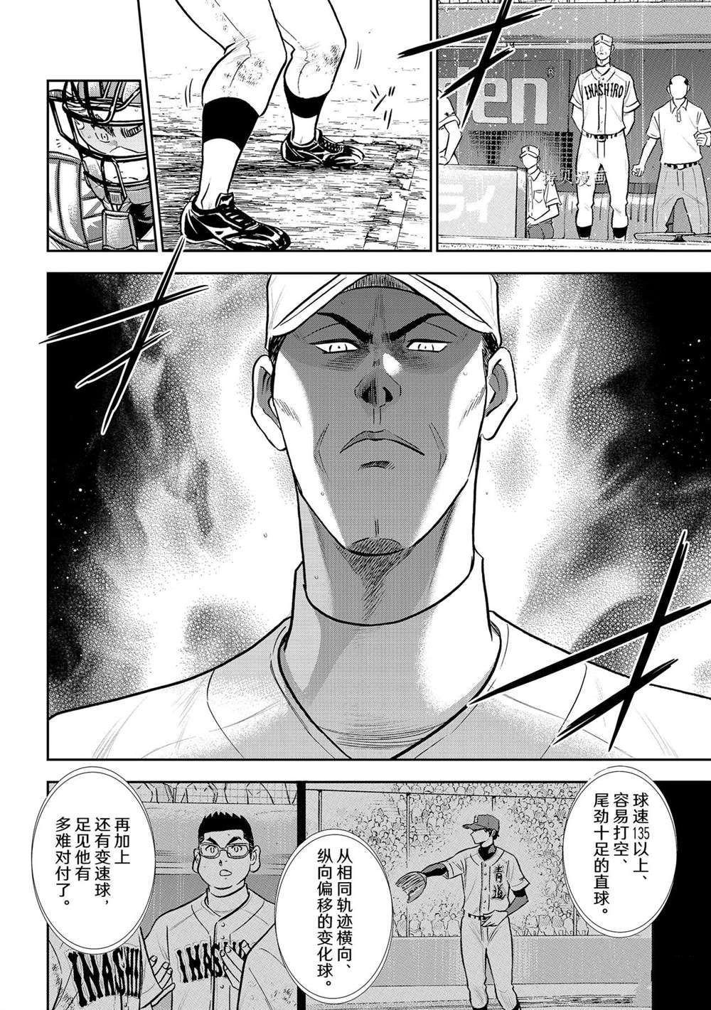 第二季第288话2